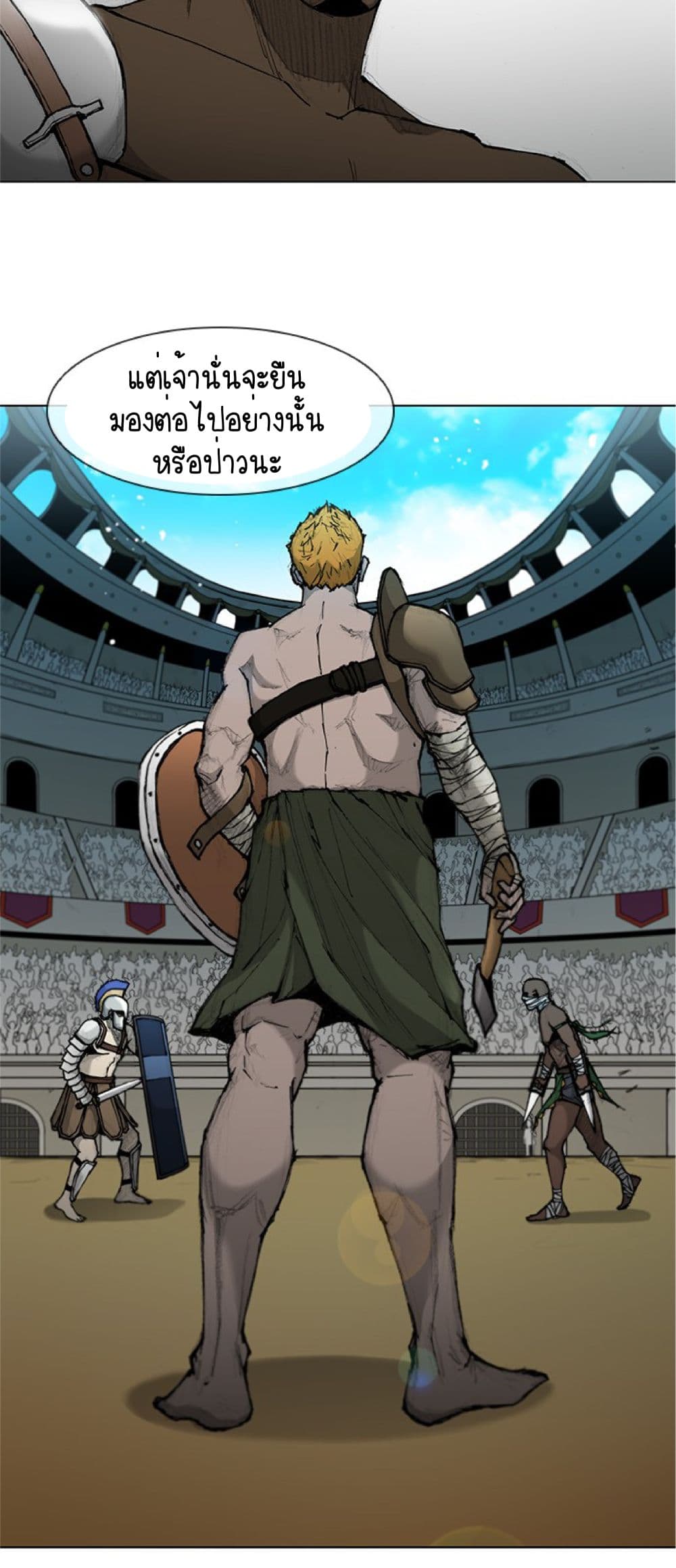 The Long Way of the Warrior ตอนที่ 40 (16)